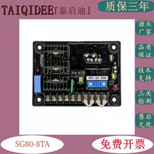 SG80-8TA�Զ���ѹ������AVR������ˢ���������ѹ����ѹ�������