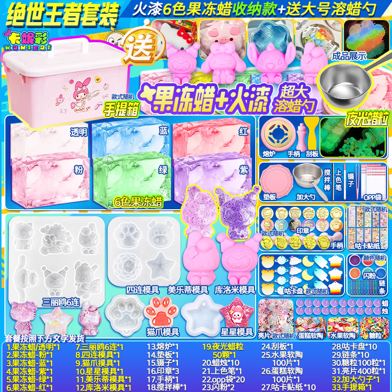 수납함/특대형 스푼+6색 젤리왁스+몰드 14개