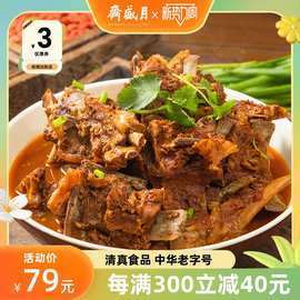 【文怡直播间】月盛斋羊蝎子火锅 老北京清真即食带调料汤肉1200g