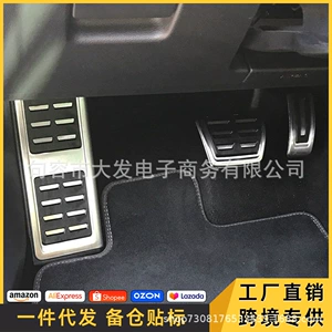 Volkswagen Golf 7, Tiguan L, T-Roc, Sagitar, Bora, Lingdu sürət və əyləc pedalı