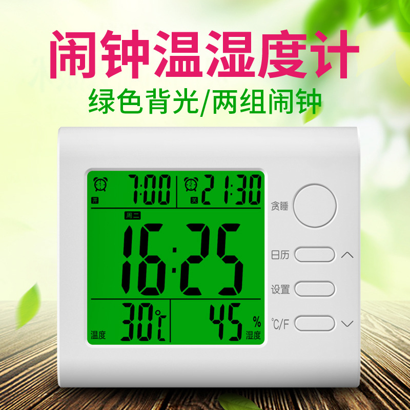 电子温度计高精准度室内温湿度家用干湿显示器温度表婴儿房壁挂式