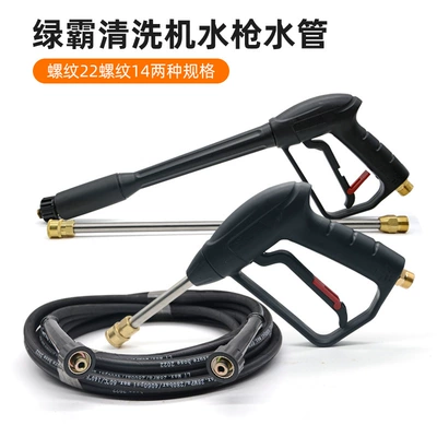 Lvba 16/17MB household car washing machine water gun water pipe high pressure explosion-proof tube set brush car God cleaning machine