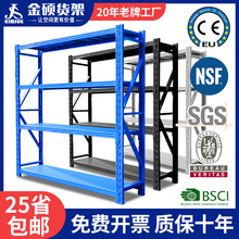 仓储货架仓库重型铁架子轻型家用置物储物架多层快递物流中型货架