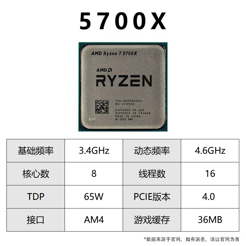 Ryzen 5 R7 5700X Loose Chip Cpu 8 Cores 16 Threads Socket Am4 Desktop Processor Eight Cores