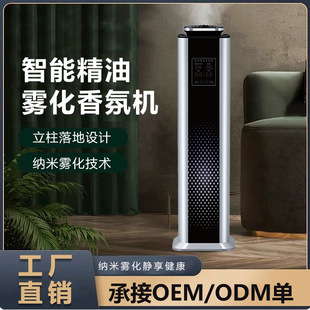 Intelligent timing aromatherapy machine hotel commercial diffuser bedroom household fragrance machine essential oil special automatic fragrance machine