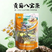 现货批发花茶超市100g袋装花草茶 公司员工用枸杞红枣贡菊八宝茶