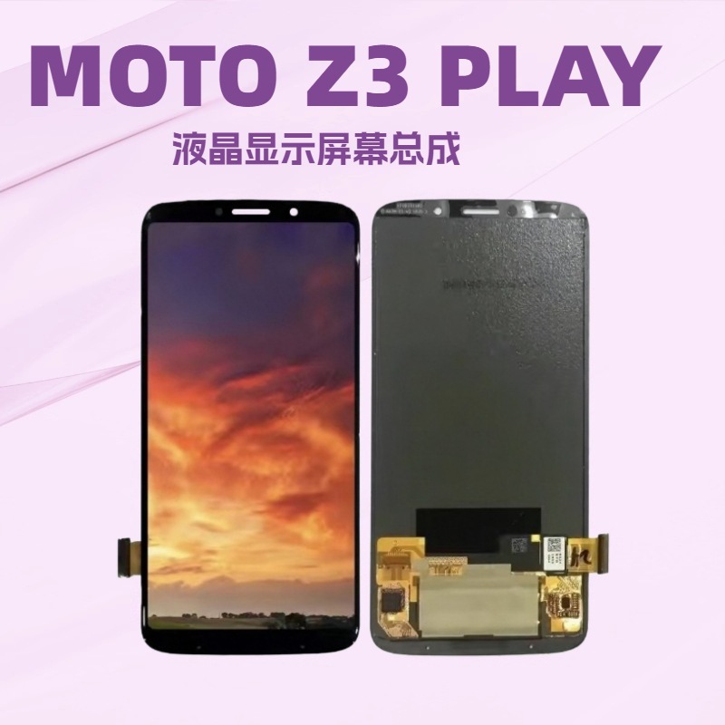 Aplicable a MOTO Z3 PLAY (XT1929 / 2018) conjunto de pantalla de teléfono móvil LCD