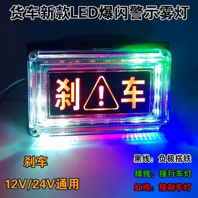 Driving Glare Brake Flash, Fog lamp - brake-12-24v
