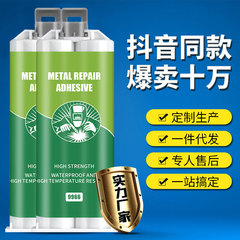 クロスボーダー卸売多機能超強金属管修道補防水耐高温ゴム電気溶接ゴム鋳造ゴムab接着剤