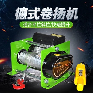 German Winch Small 220V Wireless Remote Control Crane 1 Ton Electric Hoist Fast Heavy Lifting Crane