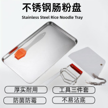 ✅不锈钢肠粉盘平底方盘凉皮长方形蒸盘日式料理托盘烤盘亚马逊跨