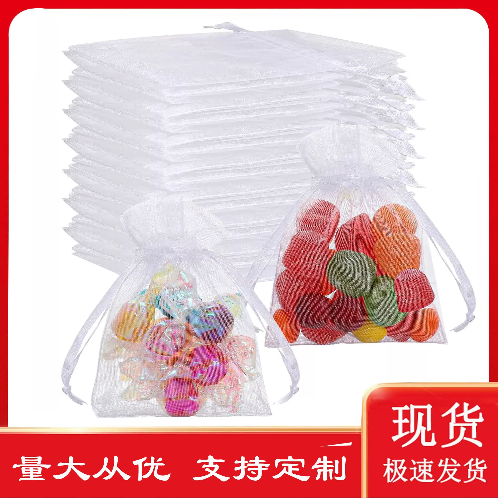 白色纱袋现货批发欧根纱礼品喜糖袋饰品首饰包装防鸟束口网纱袋