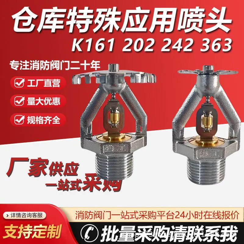 CMSAZ провисание складского типа специального применения распылительной головки пожарного распылительной головки CMSAZ вертикально и вверх