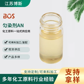 乳化剂;匀染剂;金属清洗剂
