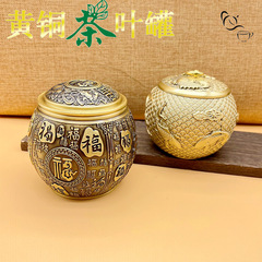 Brass Fortune vase tea canister with lid, tea ceremony tea set, desk ornament, koi storage jar, treasure pot, living room decoration