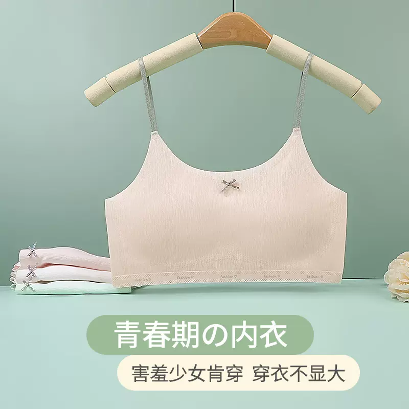 提花冰丝无痕少女背心女童发育期学生固定杯透气防走光青春期内衣