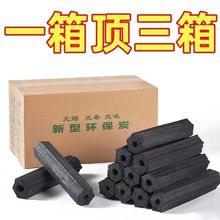 优质家用20斤木炭易燃高温无烟环保机制炭批发烧烤取暖竹碳