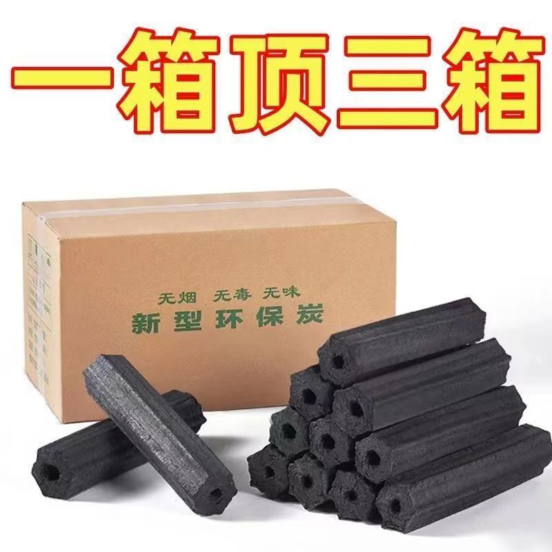 优质家用20斤木炭易燃高温无烟环保机制炭批发烧烤取暖竹碳