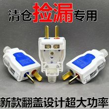 6500w大功率三脚插头16A半透明纯铜不烂防爆10A三脚三相通用插头
