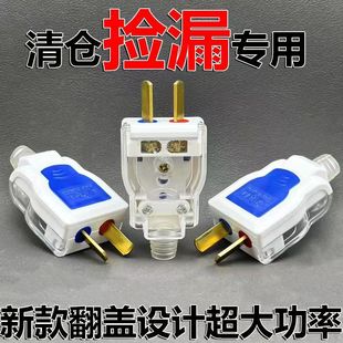 6500w high-power three-pin plug 16A translucent pure copper non-rotten explosion-proof 10A three-pin three-phase universal plug