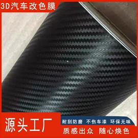 车身贴;汽车改色膜;汽车膜