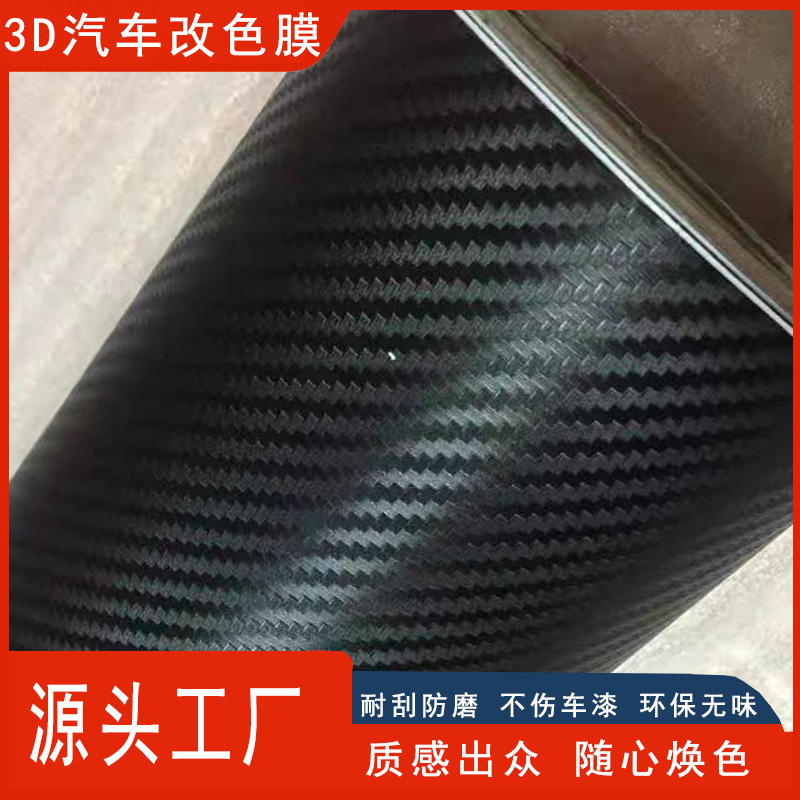 Cross-Border 3D Carbon Fiber Paint Surface Creative Modification Color-Changing Film Pet Matte Scratch-Resistant 3D Electric Vehicle Sticker