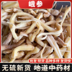 中药材批发峨参四川峨眉山参野山参新货干货无硫弥陀参大货供应