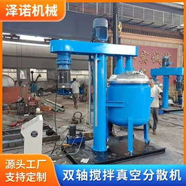 分散机;混合机;反应釜