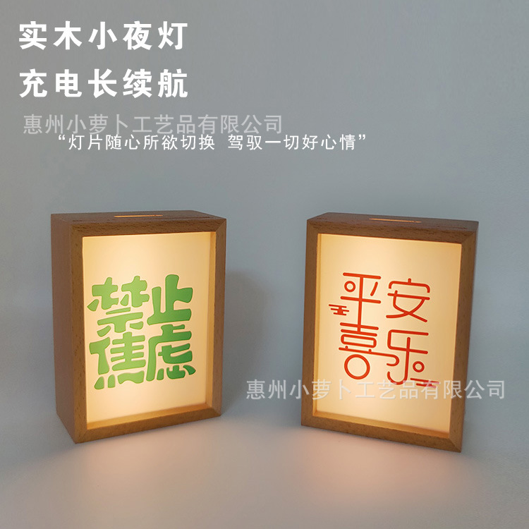 I am a sleeping couple atmosphere feeling lamp luminous photo frame rechargeable