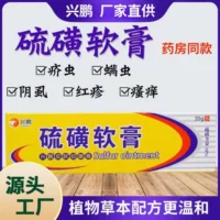 Очищение и увлажнение кожи Xingpeng серная мазь для кожи Антибактериальный крем внешний крем 20 г оптовая продажа с фабрики