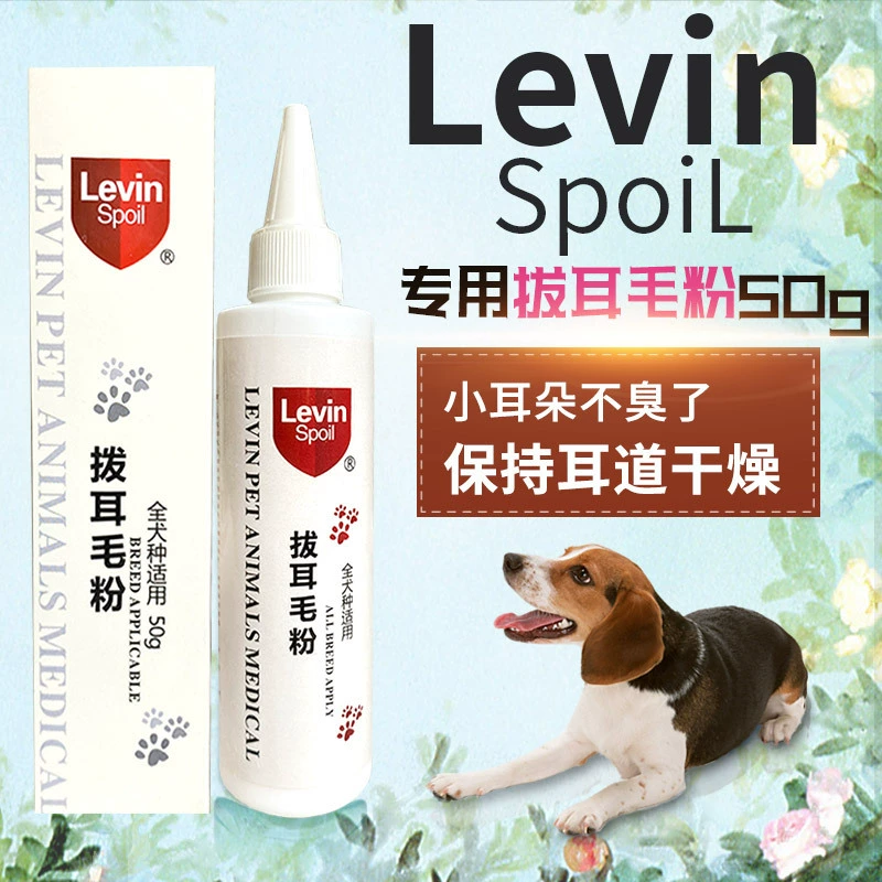 Оптовый порошок для вытягивания волос 50 г Meilu порошок для вытягивания ушей порошок для вытягивания волос товары для домашних животных товары для собак красота