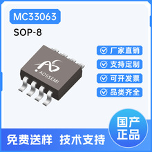 AOSSEMI��ŷ˹ MC33063 ��װSOP-8 DC-DC��ԴоƬ