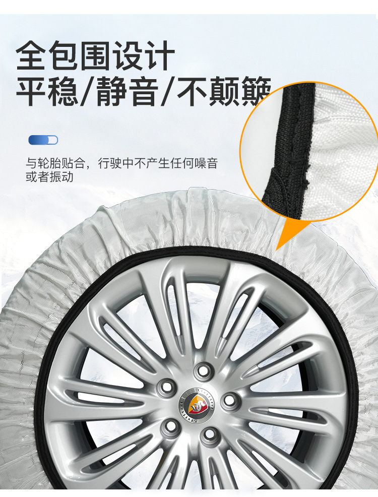 Bohu Manufacturer Winter Tire Anti-Slip Socks Snow Tire Protection Mesh Fiber Water Permeable Silent Tightening Tire Cover