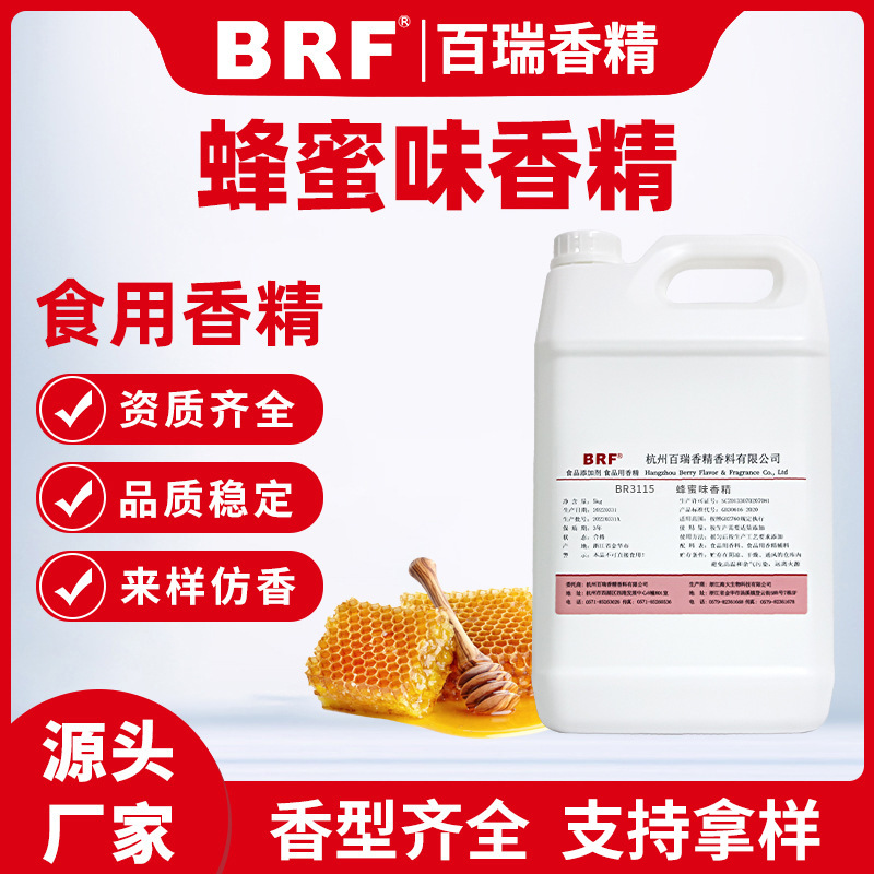 �����㾫 ʳƷ��Һ�������Է����㾫ʳ�÷����㾫�����ǹ�������