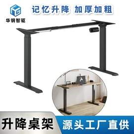 升降桌;办公桌;其他厨房家具