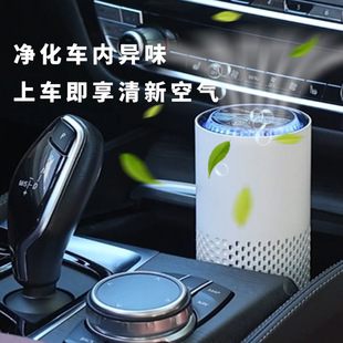 Cross-Border Popular New Smart Car Desktop Office Water Cup-Shaped Formaldehyde Removal Negative Ion Car Air Purifier
