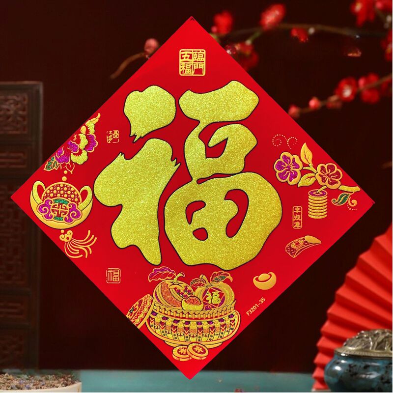 新款高端加厚绒布福字门贴全背胶搬家新居布置装饰用品福字门贴|undefined