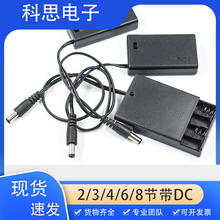 5号8节带盖开关DC头12V电池盒 2/3/4/6节电池盒 5V5号电池盒9V