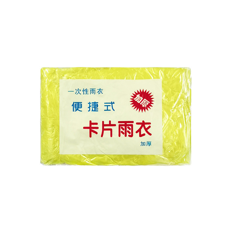 使い捨て透明レインコートメーカー直販屋外観光地区漂流レインコート携帯カードレインコート卸売り|undefined