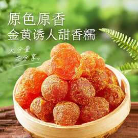 代发批发甘草金桔柑橘果脯泡水清凉冰糖润喉天山蜜饯雪桔休闲零食