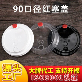 一次性塑杯;吸管;外卖餐饮包装