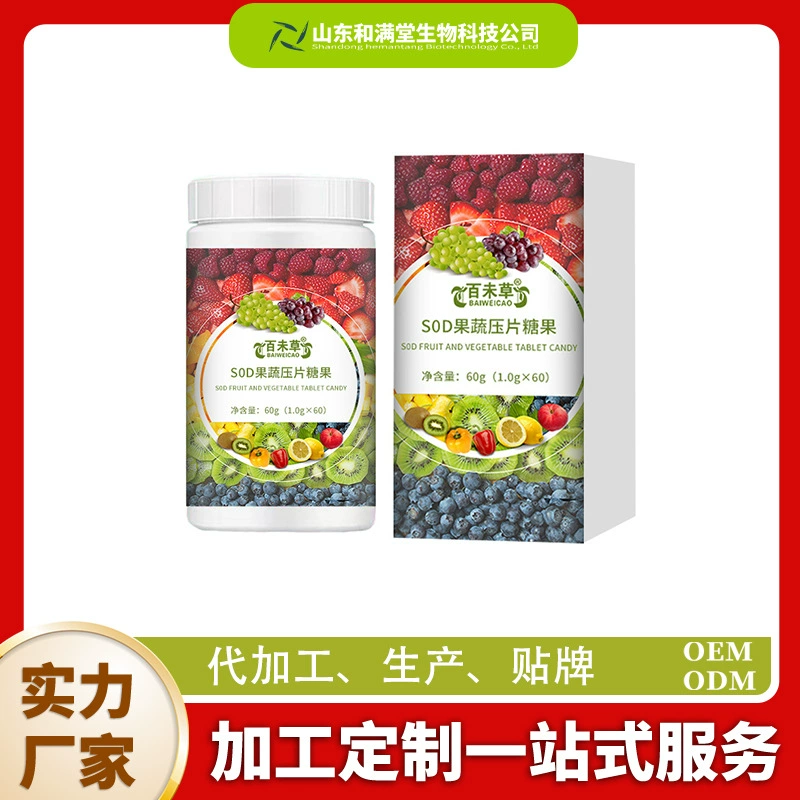 Производство и переработка фруктовых и овощных таблеток-конфет S0D, OEM/ODM-производство на заказ, оптовая продажа для супермаркетов и бутылок для животных.