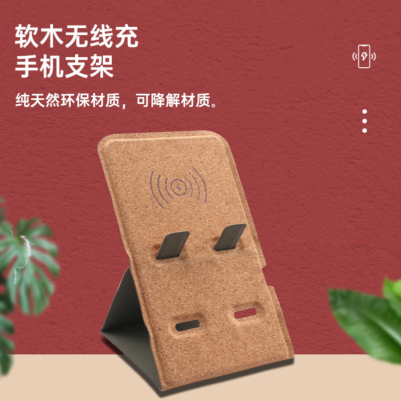 环保软木桌面立式多功能折叠无线充适用华为苹果小米手机快充电器