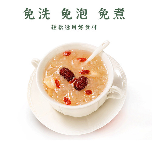 Instantly ready-to-eat herbal Tremella soup, no cooking required. 80g bottle of herbal Tremella, ideal companion for microwave cooking, freeze-dried herbal Tremella.