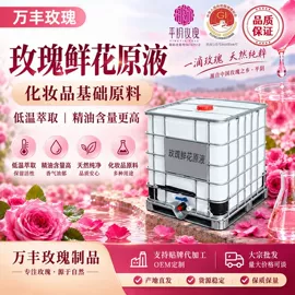 花果茶;代用/养生茶;花水纯露