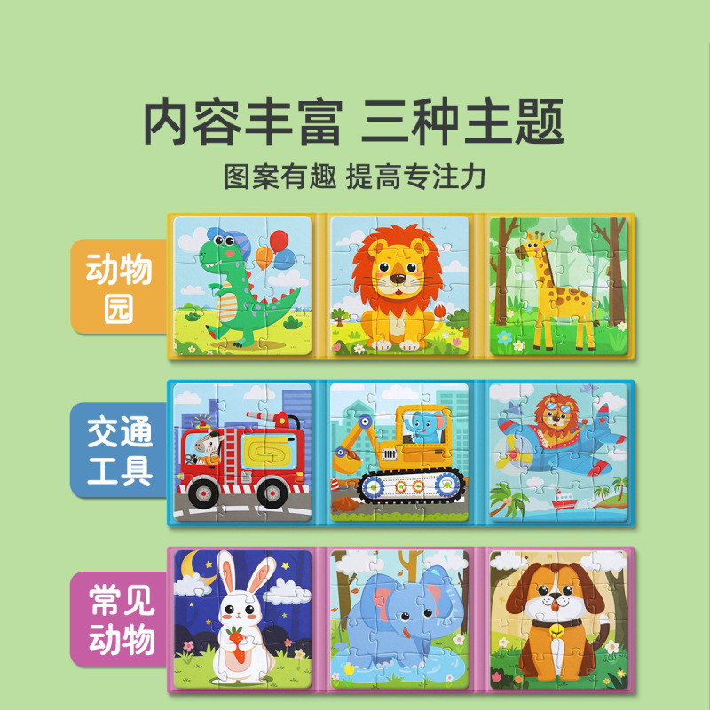 子供用磁気高度なパズル 3-6 歳の赤ちゃん磁気知育玩具磁気吸引幼児 0-3 早期教育知的発達|undefined