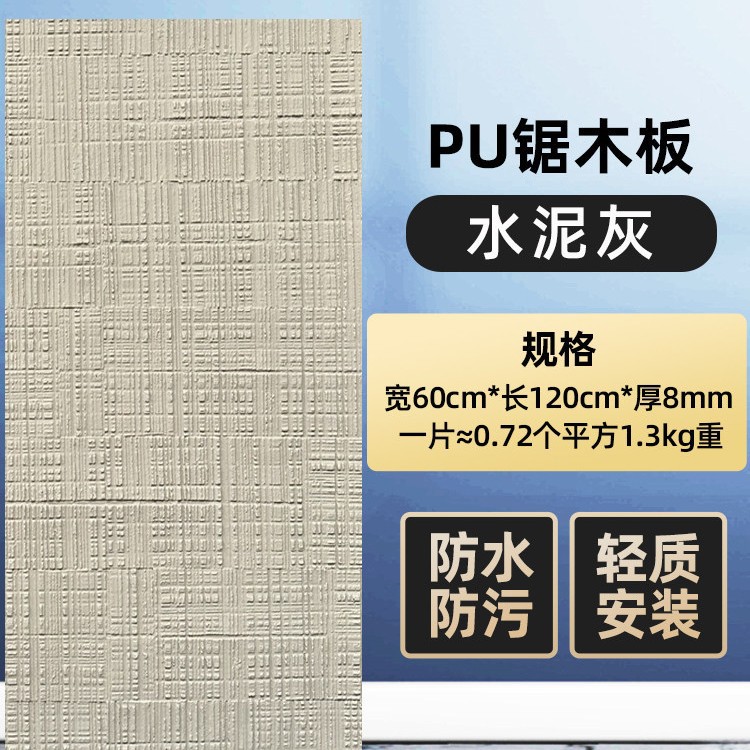 Tablero de madera de sierra de porcelana blanda Tablero decorativo de madera de haya Tablero decorativo de piedra flexible ultrafino Tablero de pared de fondo ligero PU