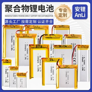 生产定制各种聚合物锂电池支持各种倍率容量尺寸规格的锂电池定制