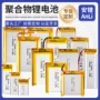 倍率聚合物生产尺寸锂电池