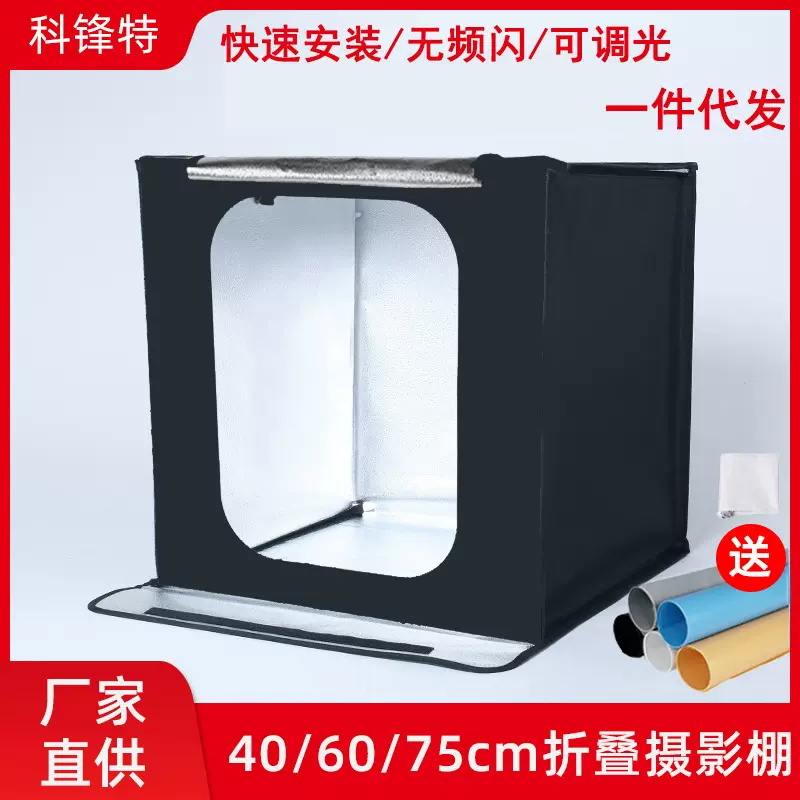 折叠80cm调光便携式led摄影棚小型饰品拍照灯箱一件代发摄影套装